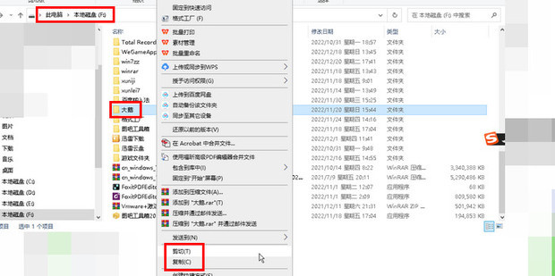 改位置的软件