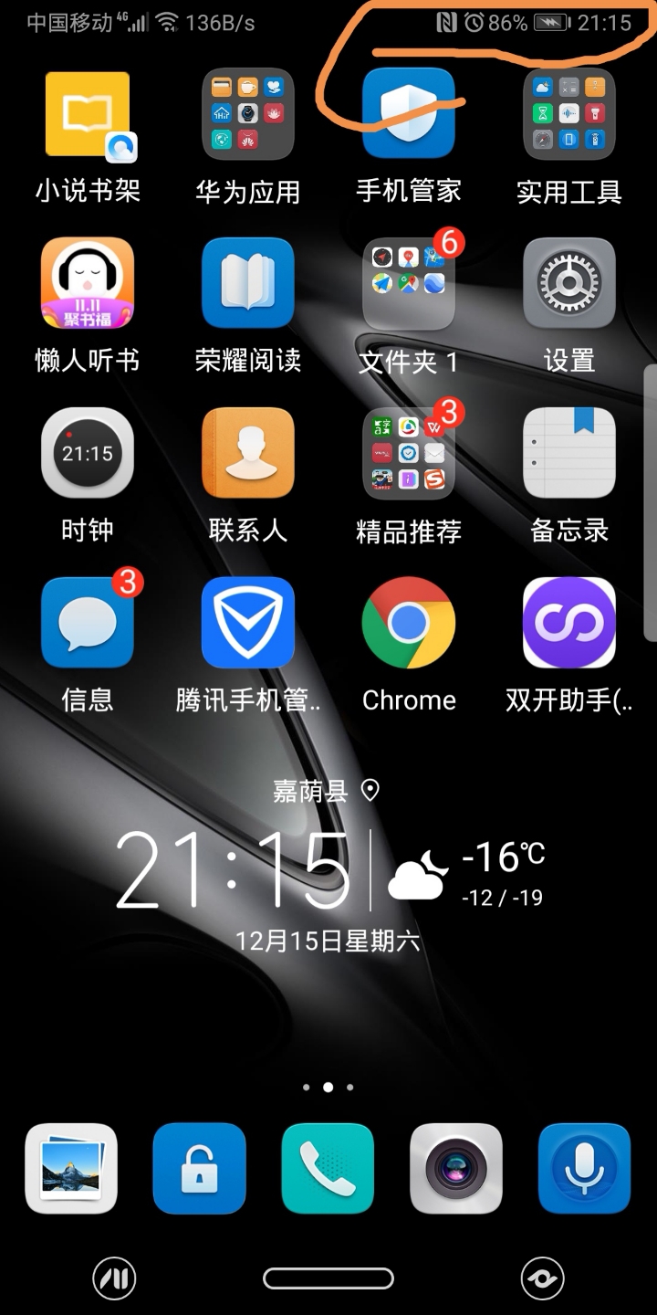 手机上面