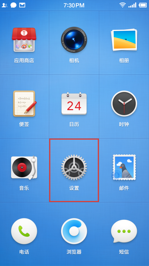 怎样打开定位服务