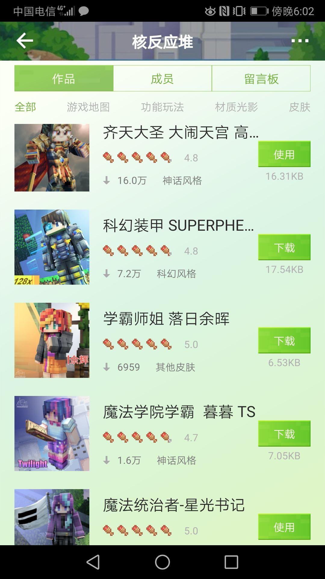 mc论坛