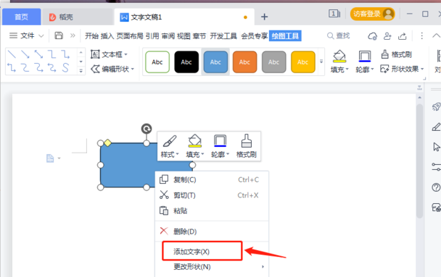 wps怎么用