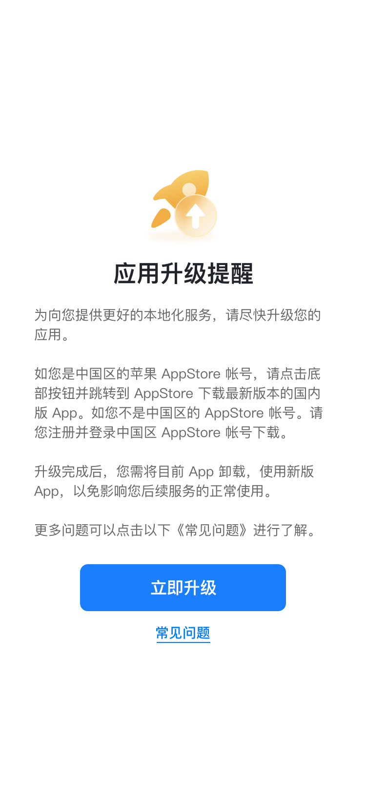 下载提示