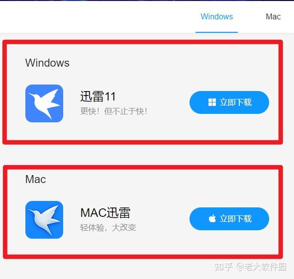 迅雷链接前缀