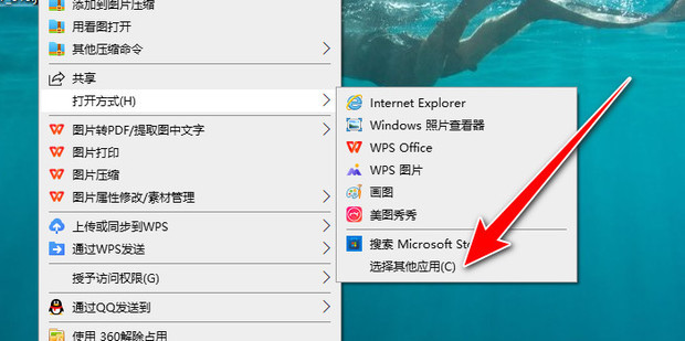 文件打开方式