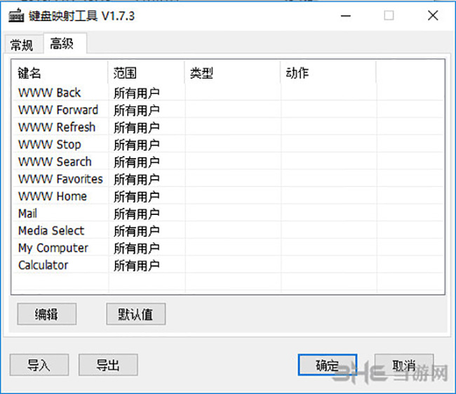 键盘映射工具