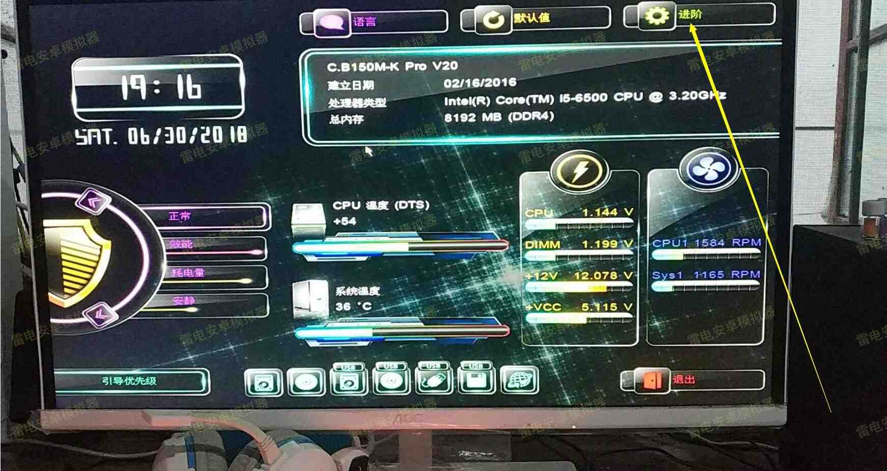 七彩虹bios