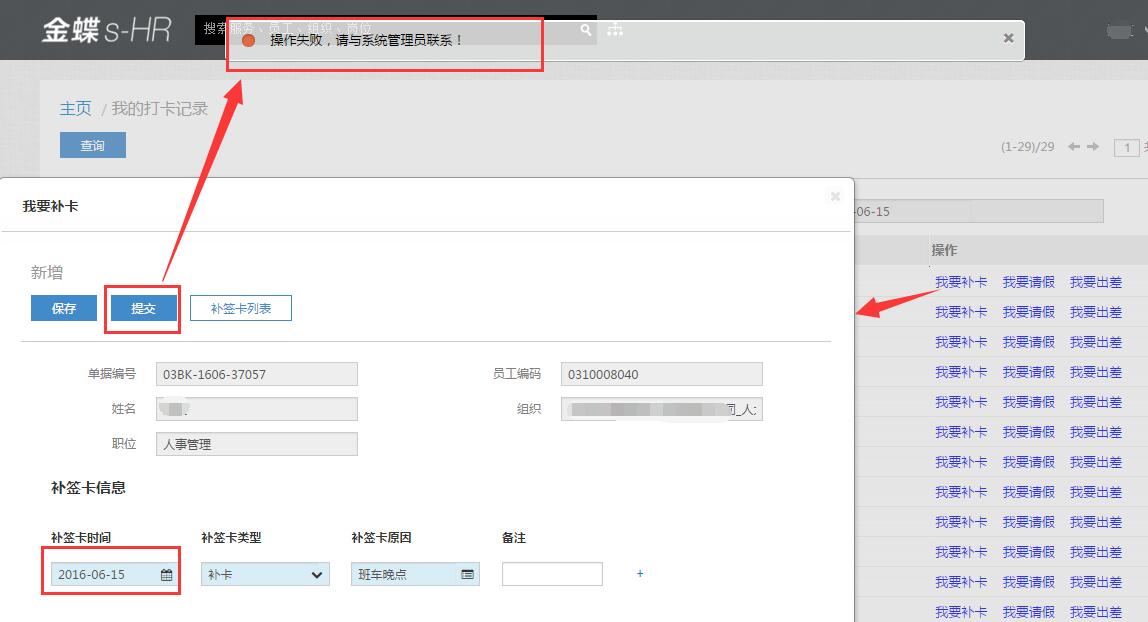电信补卡