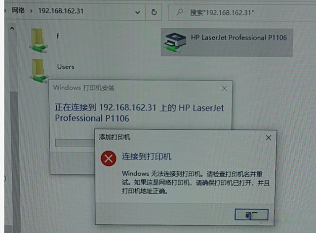 操作无法完成