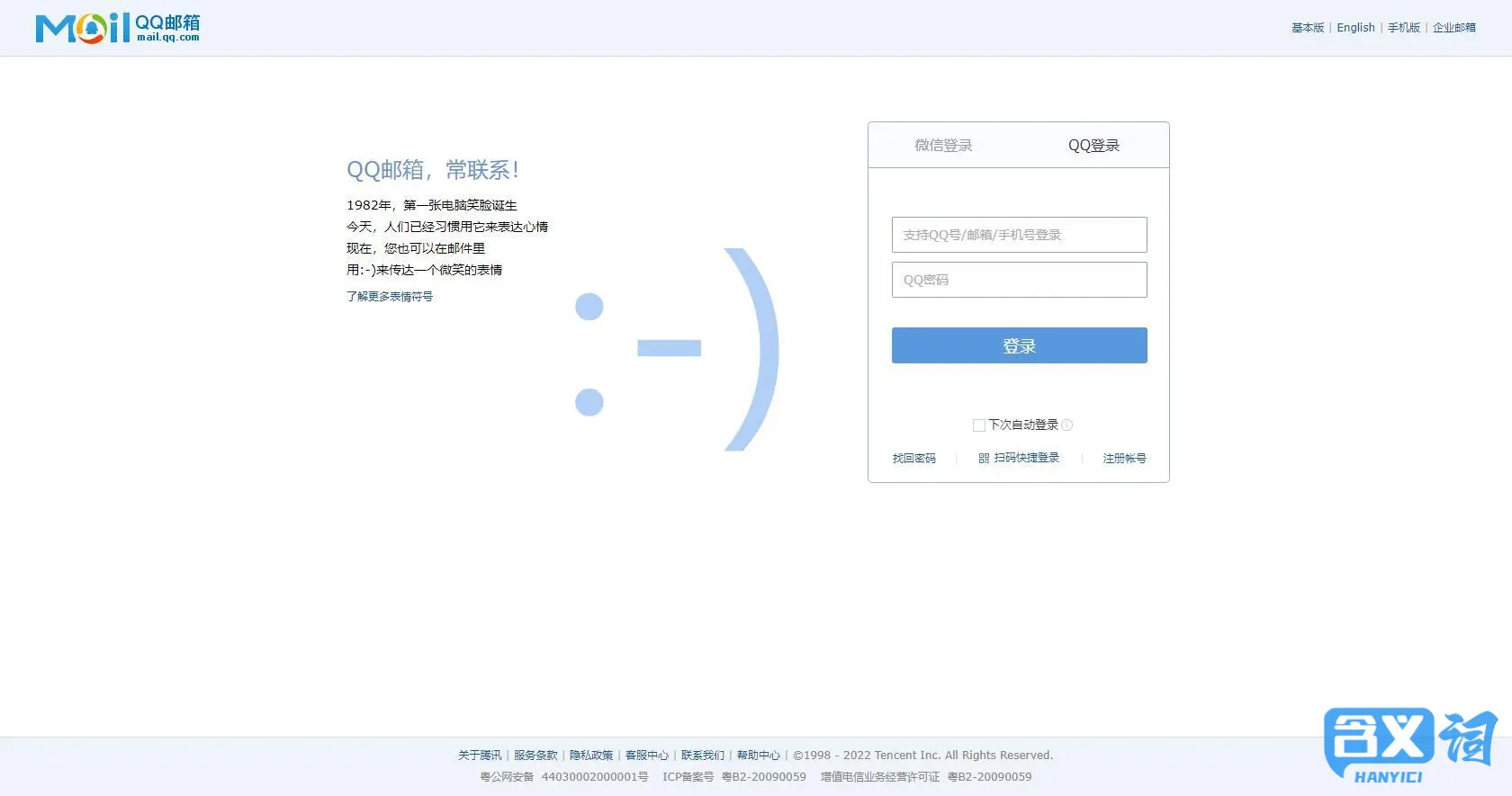 有哪些邮箱