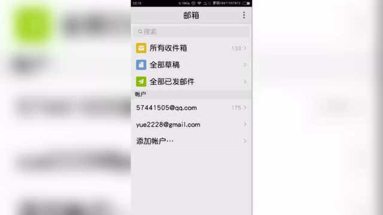 qq电子邮件