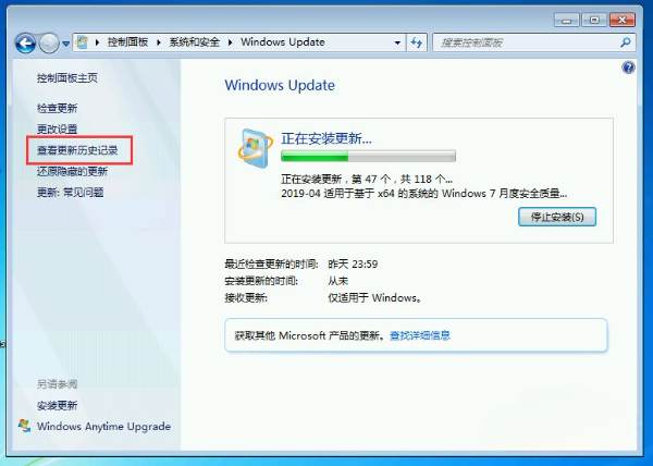 win7更新补丁