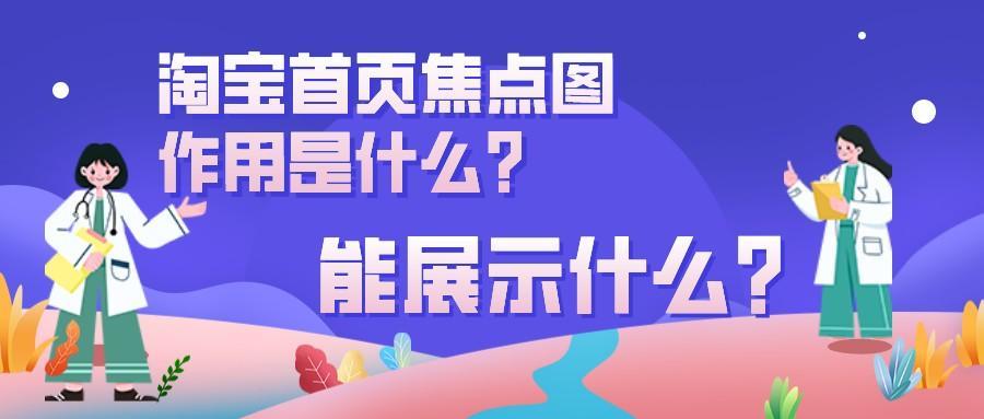 焦点