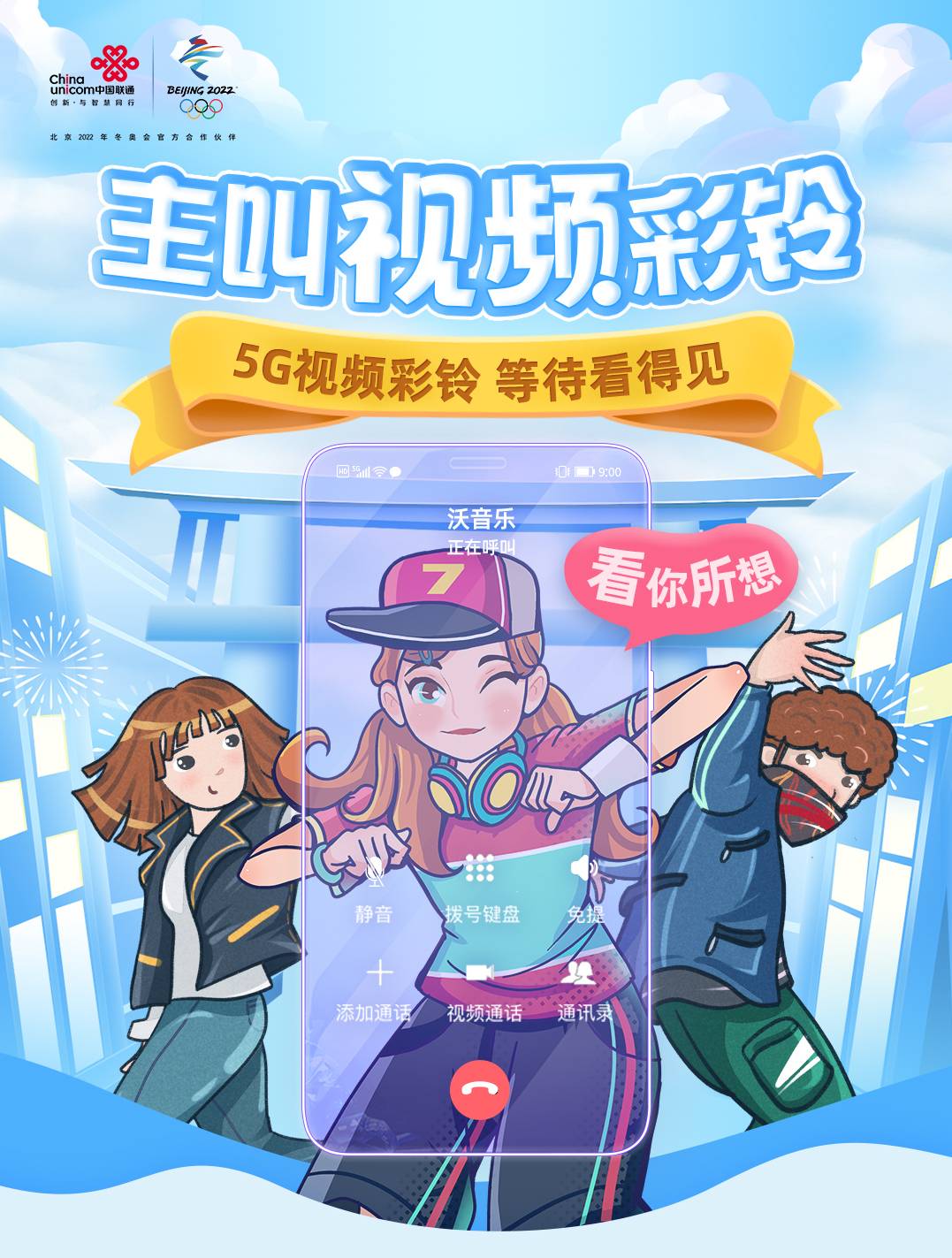 手机彩铃制作
