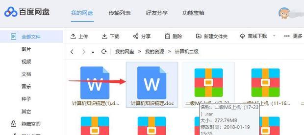 百度网盘分享链接