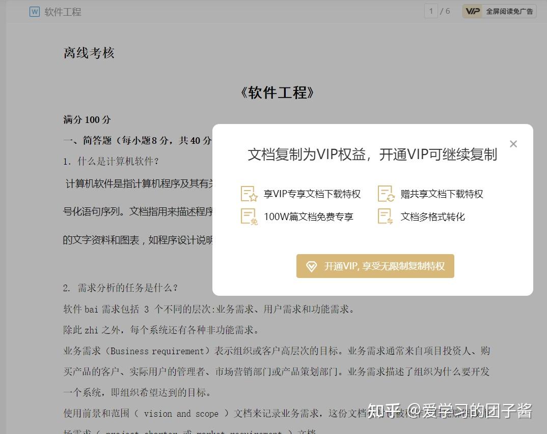 不能复制粘贴