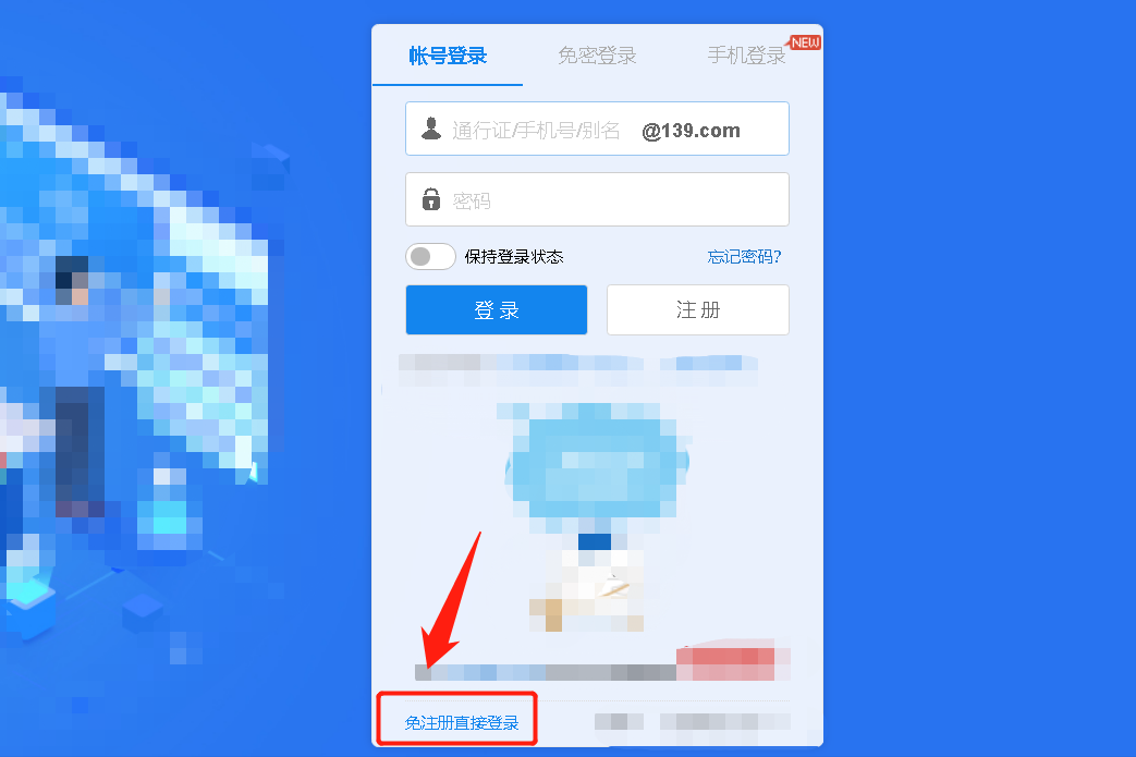怎样注册邮箱帐号