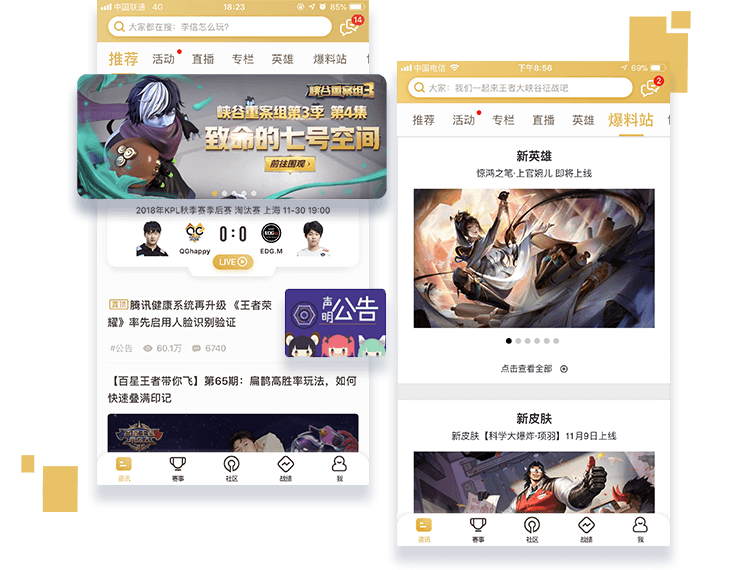 王者小助手