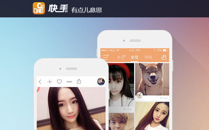快手直播间