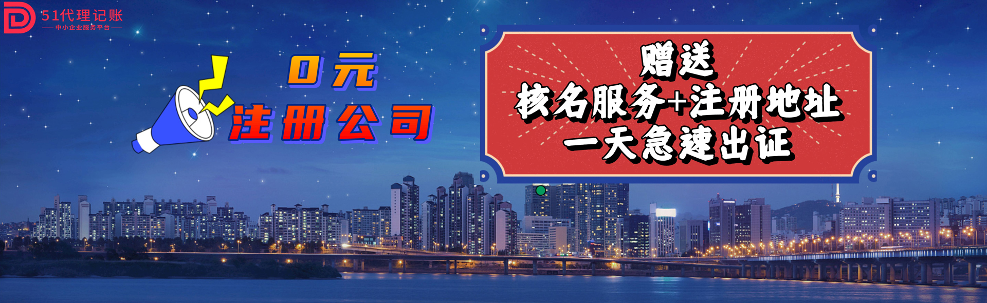 51代理