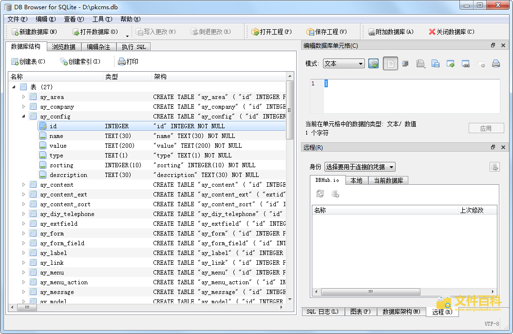 db文件是什么