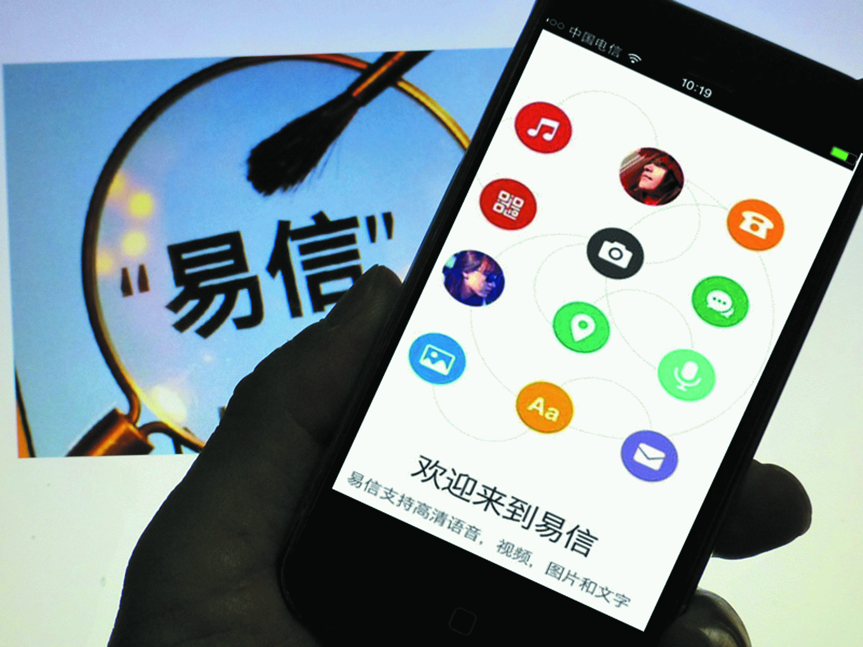免费通话