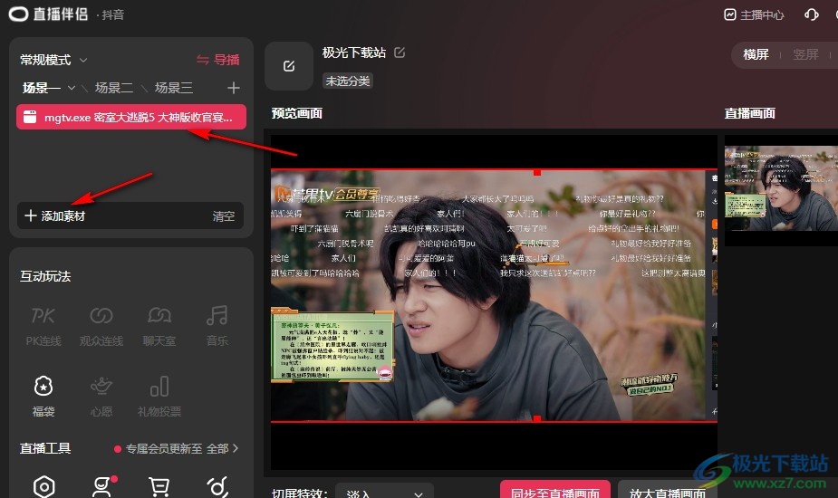 抖音比例