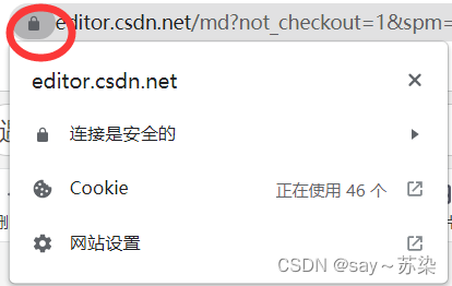 网页加密