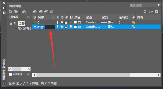 新建图层快捷键