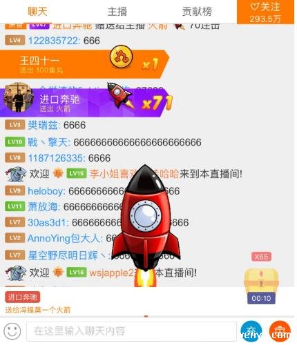 一个火箭多少钱