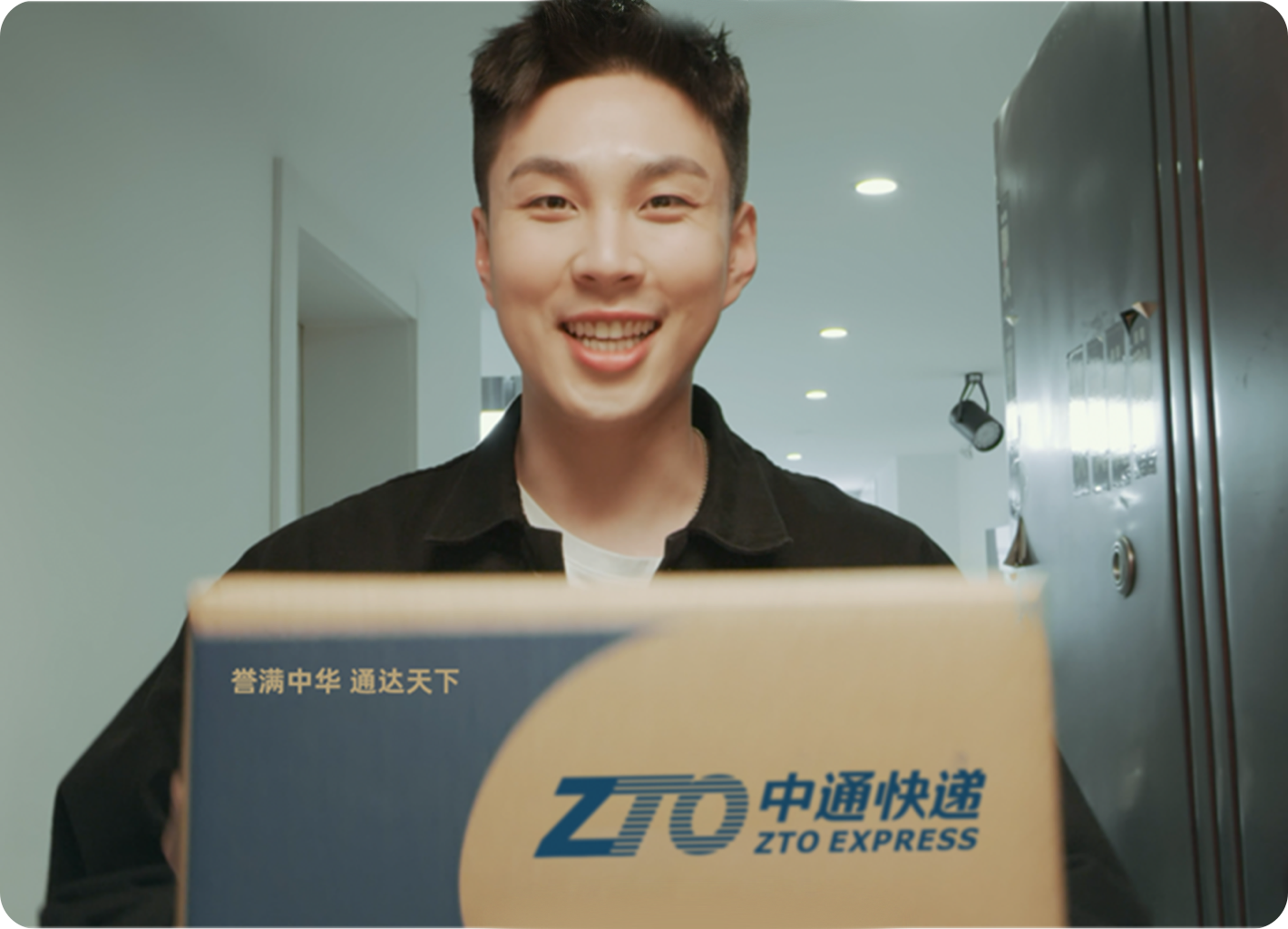 中通快递快不快