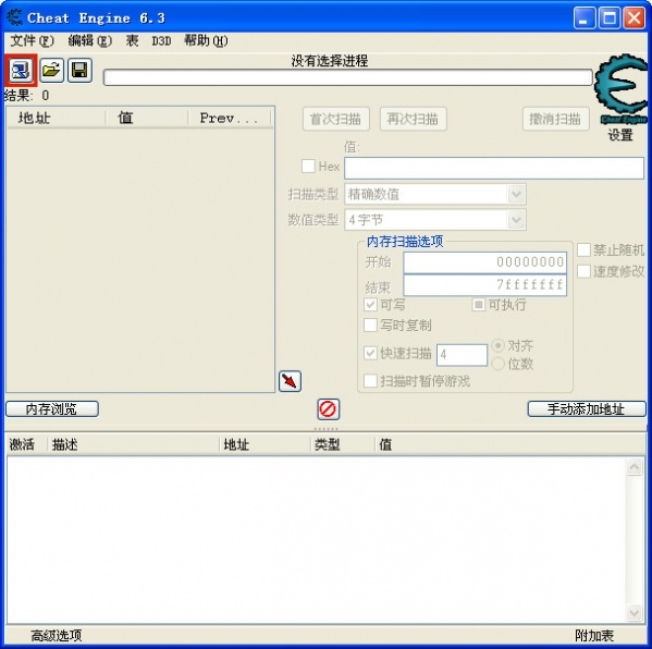 ce游戏修改器
