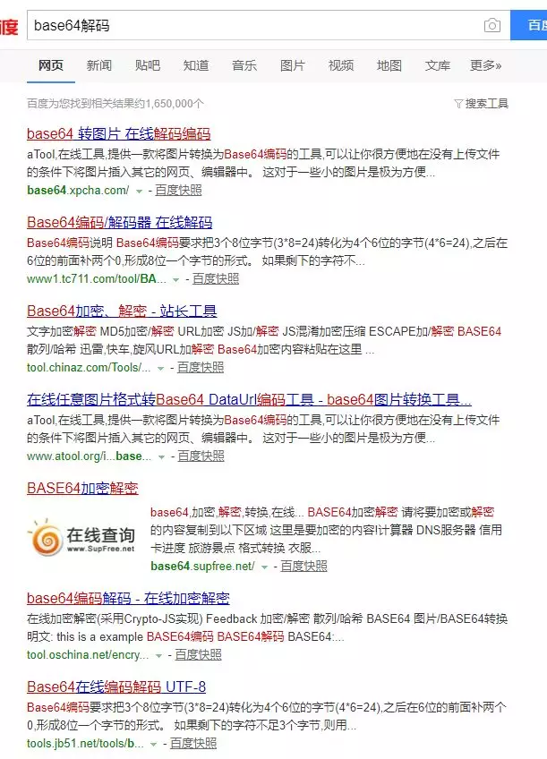 查网址
