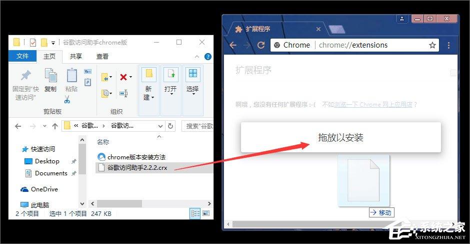 crx文件