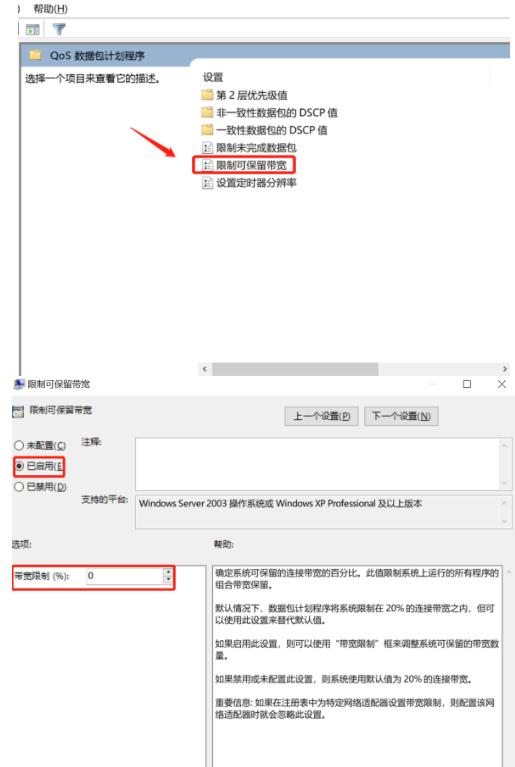 浏览器下载慢