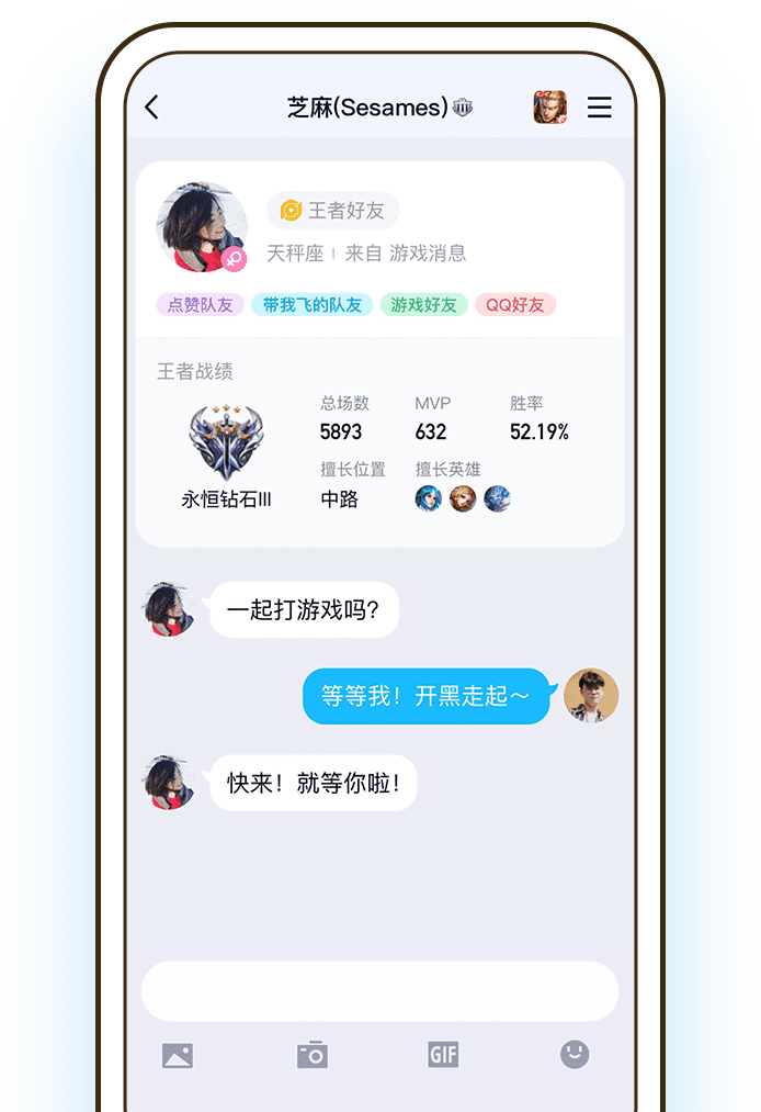 qq消息漫游