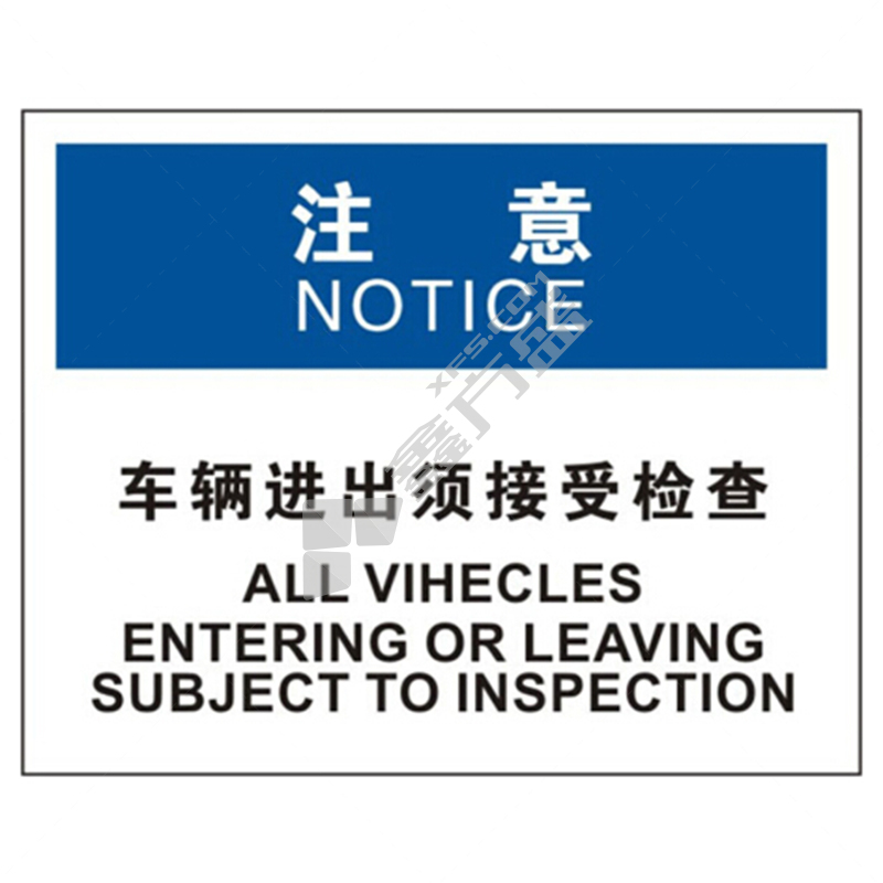 检查的英文