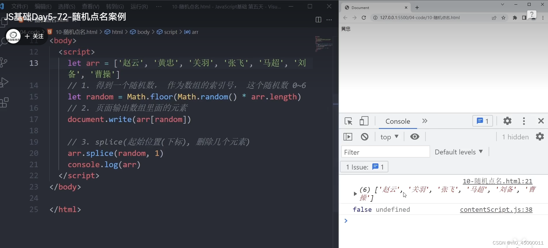 js获取随机数