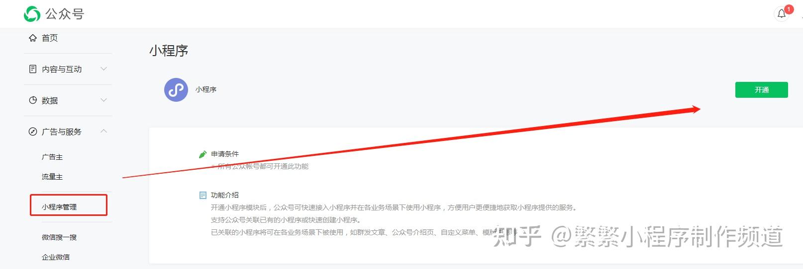 微信的开发商是谁