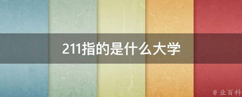 251是什么意思