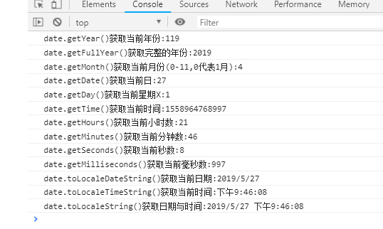 js获取年月日