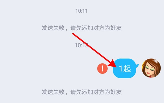 qq拉黑