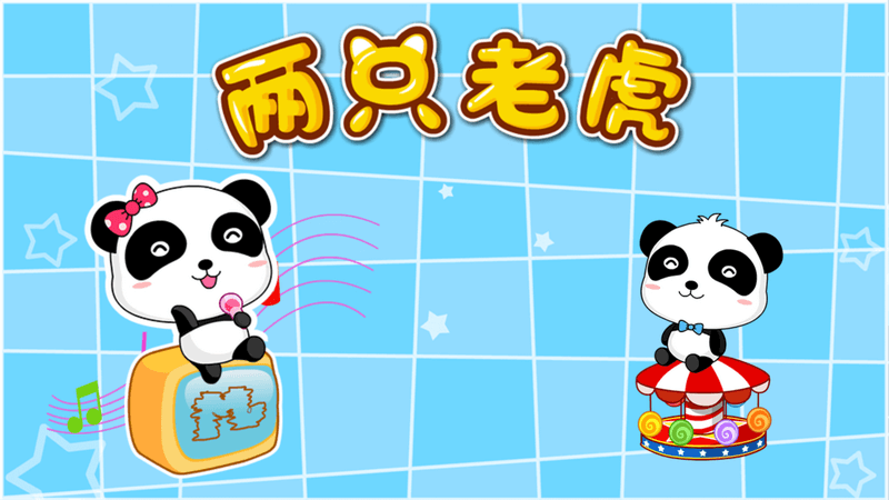 老虎tv