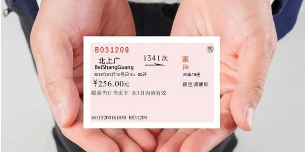 怎样抢票成功率高