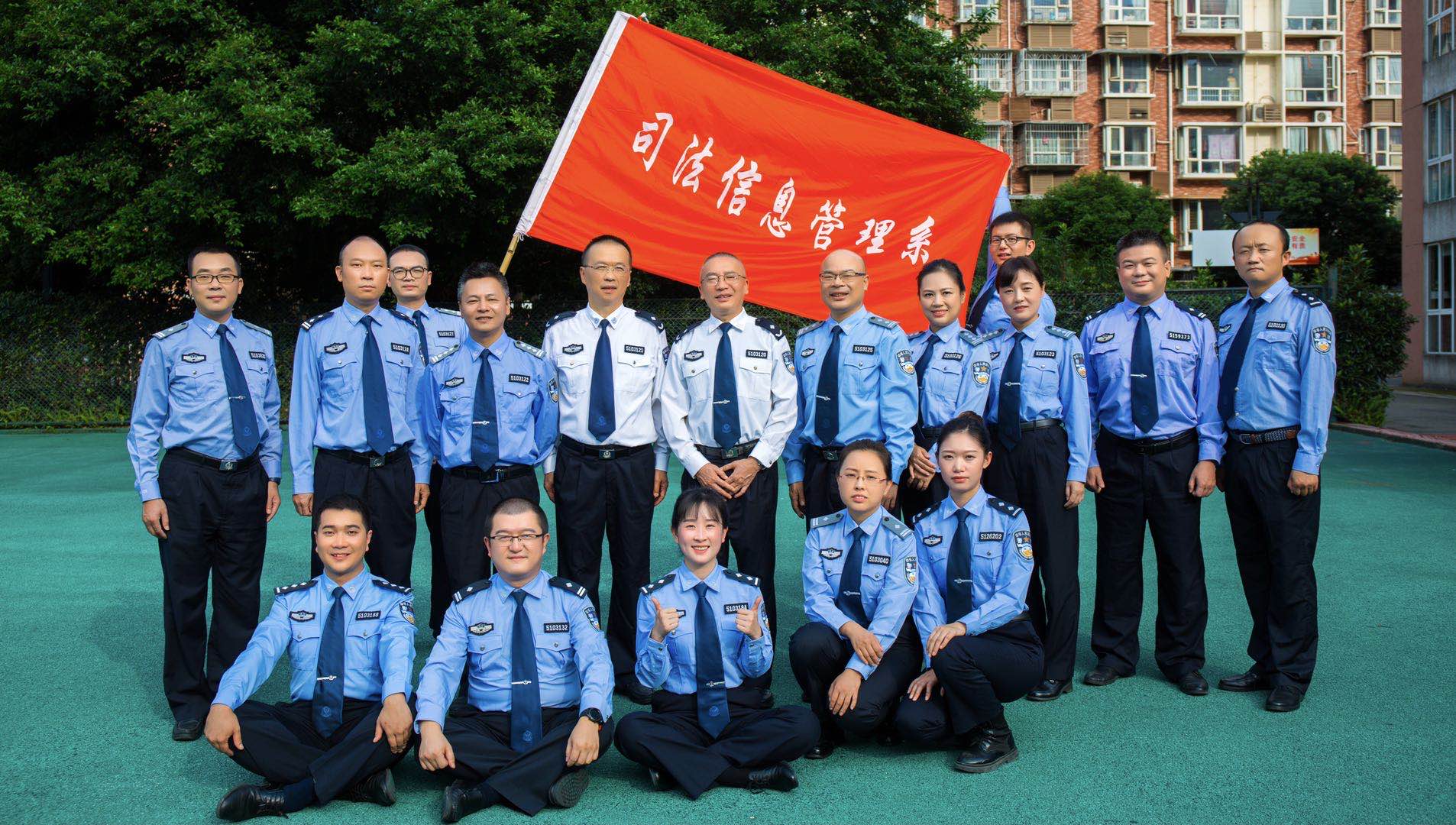 司法信息技术