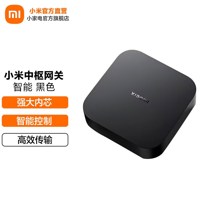 小米网关