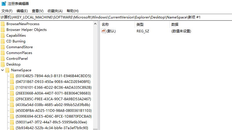 注册表快捷键