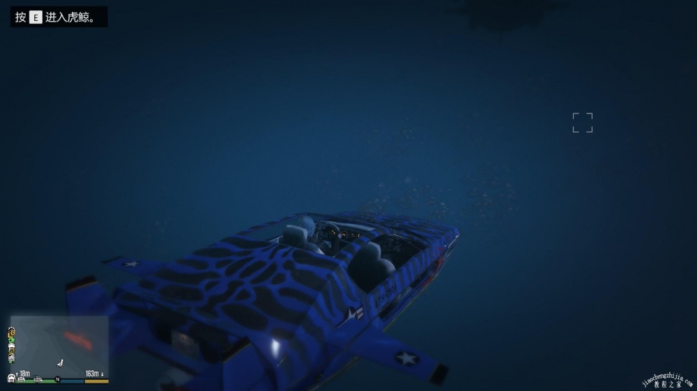 gta5怎么潜水