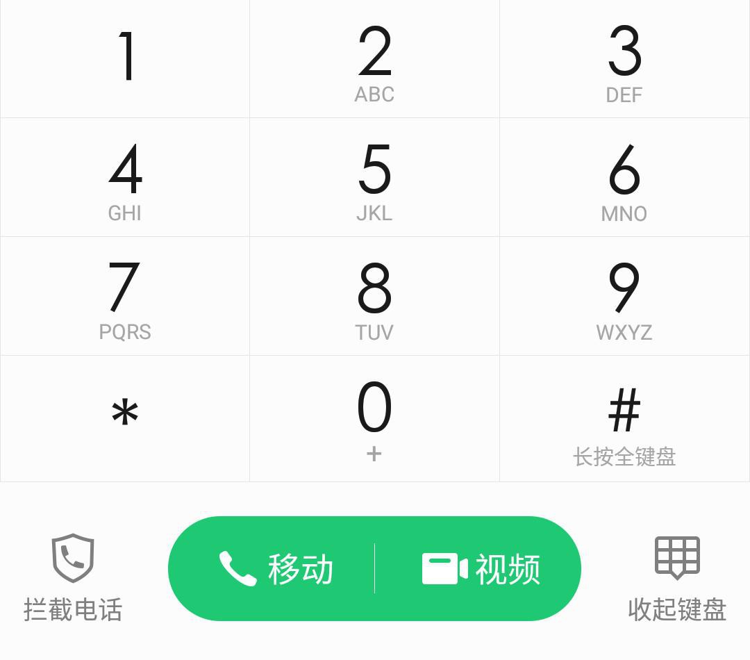 拨号键