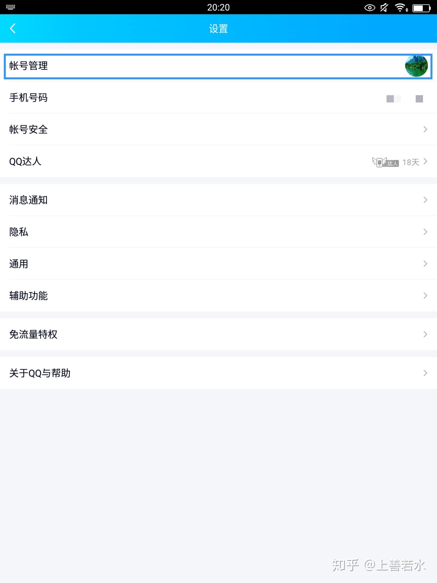 qq号怎么注册