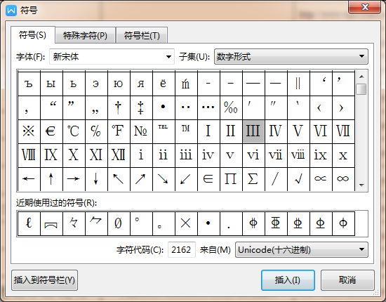 罗马数字1怎么打